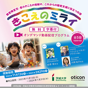 c_1080x1080_vod_kikoenomirai_300x300