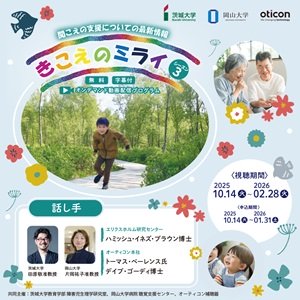 251003_1080x1080_kikoe-s3