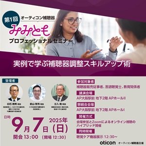 mimitomoprofessionalseminar__w1080pxh1080p_0620