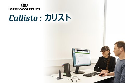 callisto-act_banner_480x320_v1