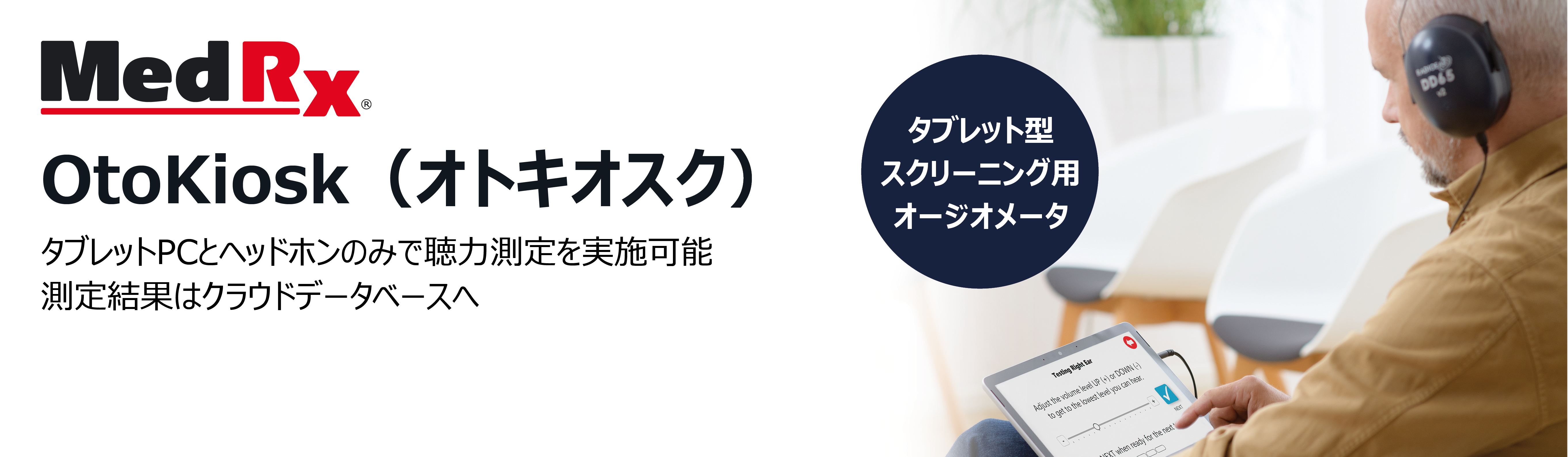 otokiosk_banner_1920x560_v1
