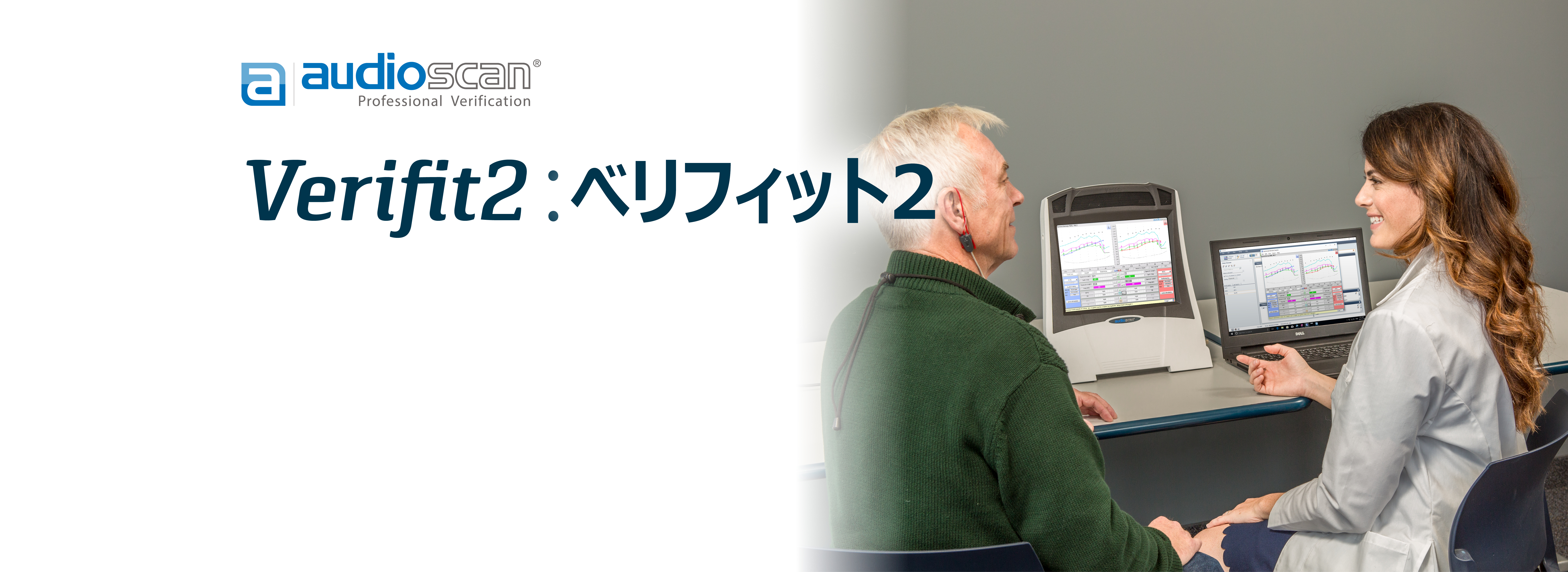 verifit2_banner_1920x700_v3