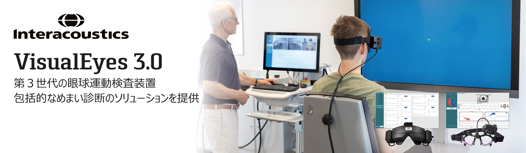 visualeyes_banner_1920x560_v1_small