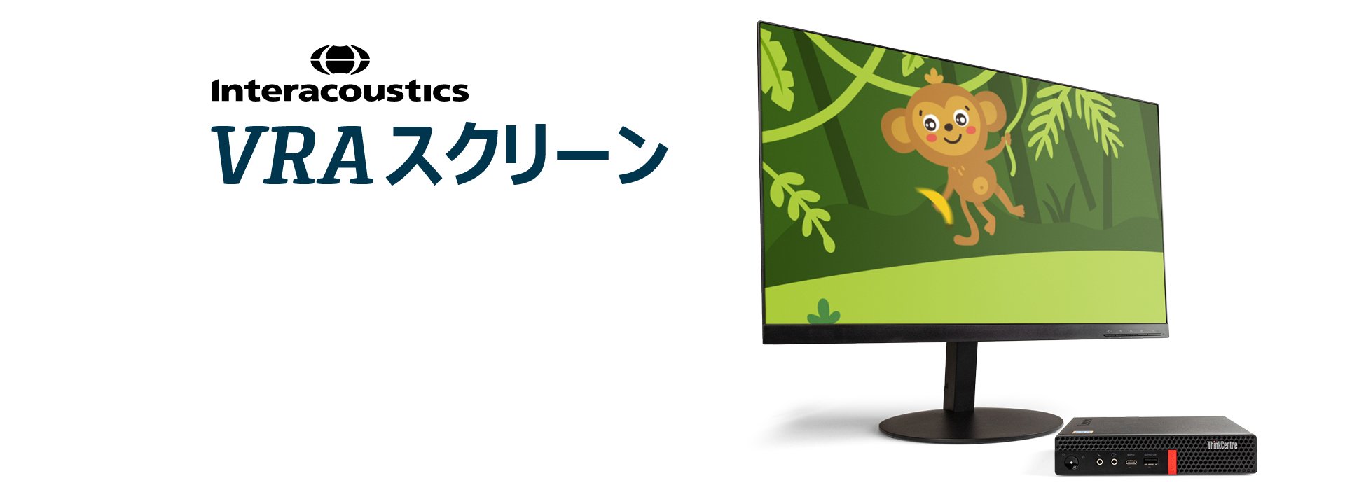 vra-screen_banner_1920x700_v4_small
