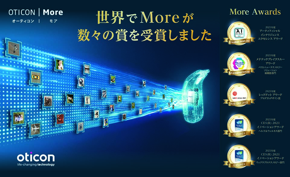 oticonmore_award_a_960x585