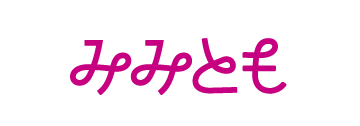 みみとものロゴ