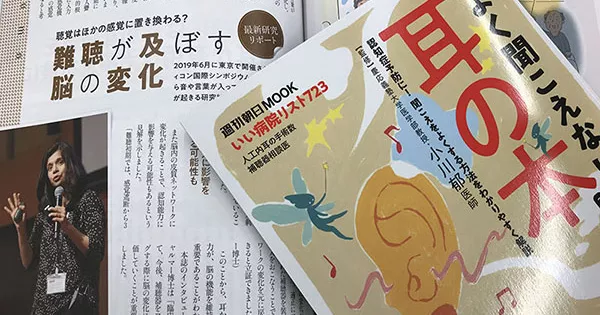 「よく聞こえない」ときの耳の本　2020年版