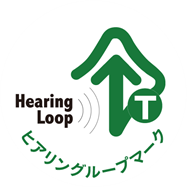 hearlingloop