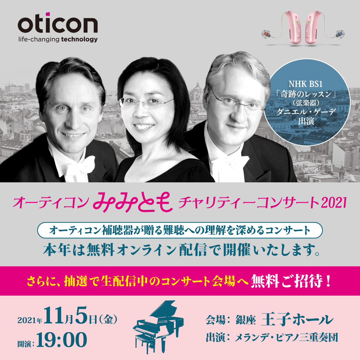 mimitomo-concert_210914_1230x1230