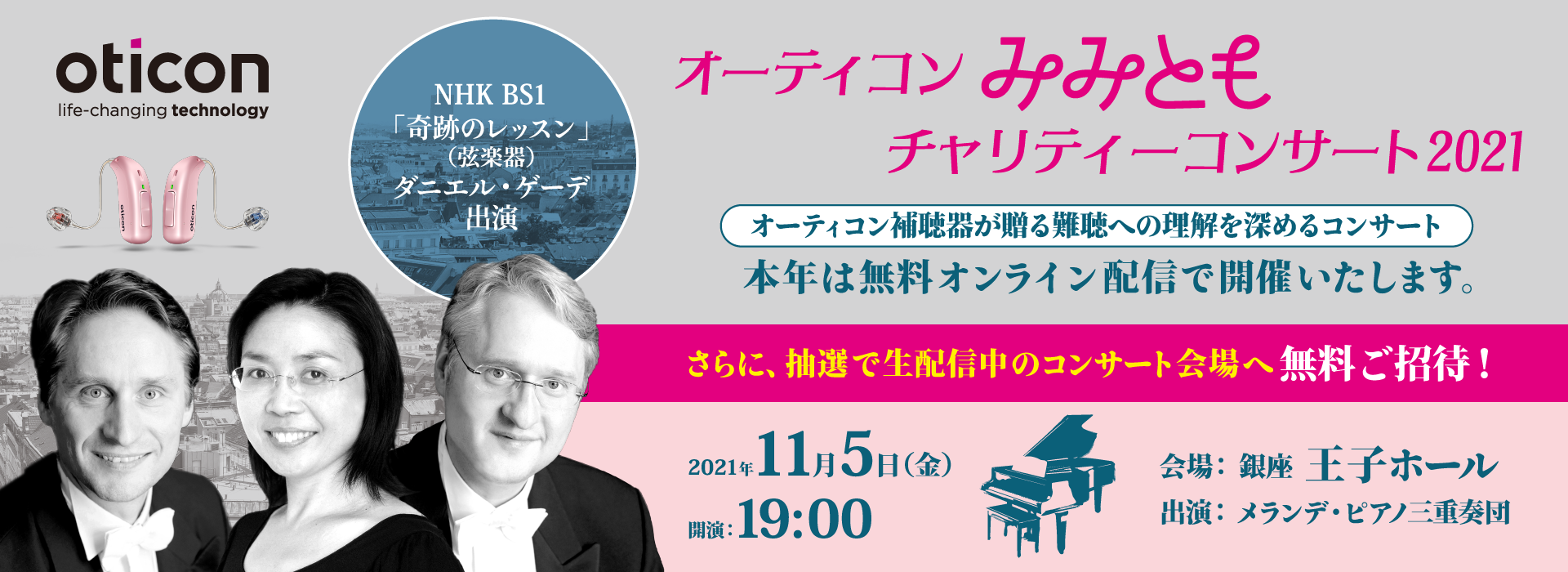 mimitomo-concert_210914_1920x700