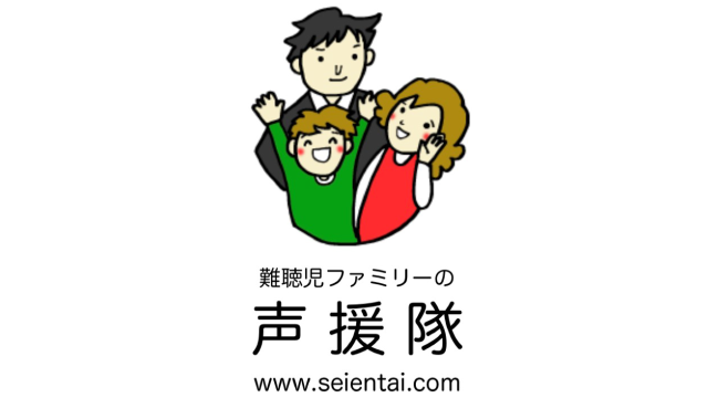 seientai-2