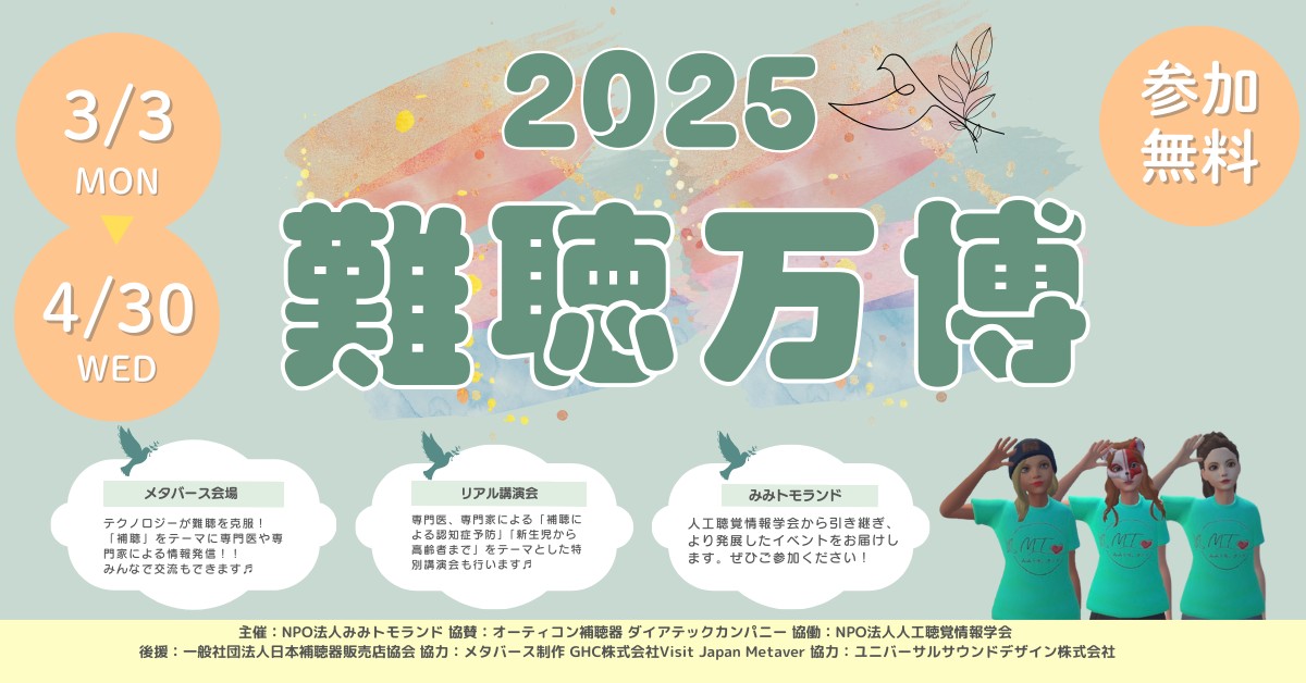 2025 defness expo 1200x628