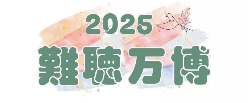 2025-defness-expo-logo