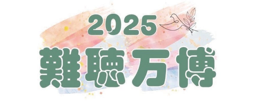 2025-defness-expo-logo