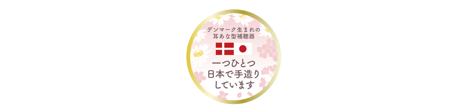 handmade-in-japan-banner6