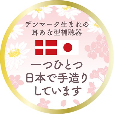 handmade-in-japan-logo-382x382