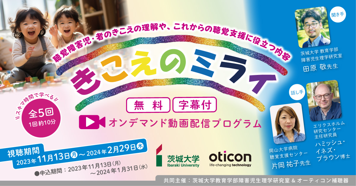 d_1200x628_vod_kikoenomirai