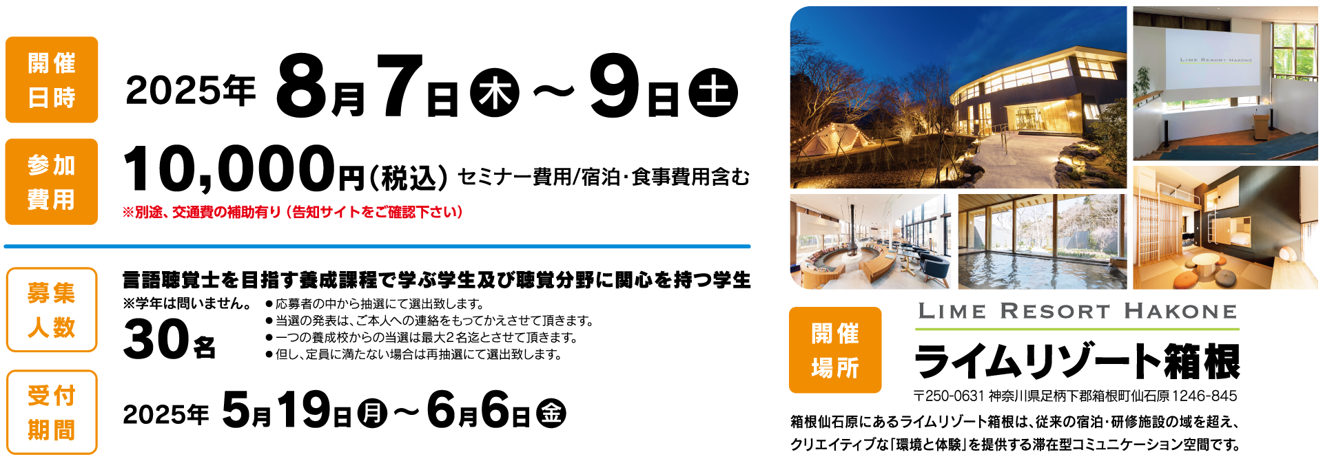 2025summary-1920x670