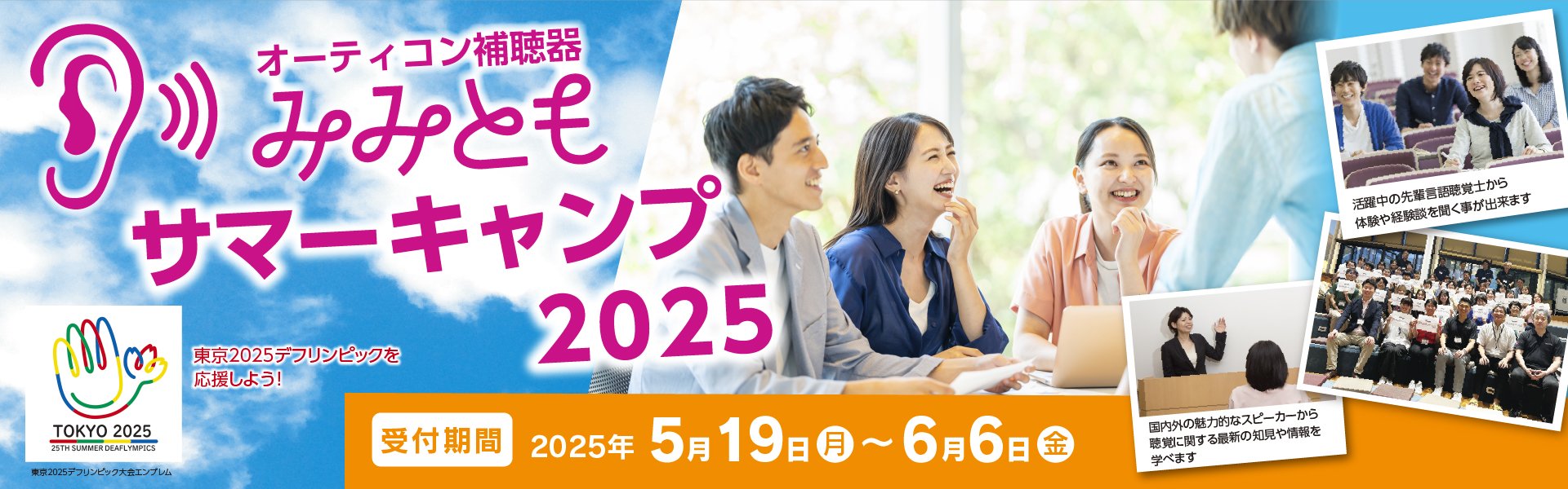 2025-1920x600