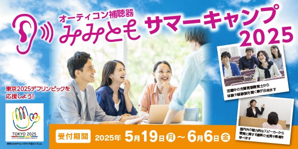 summercamp-2025-2-1200x628
