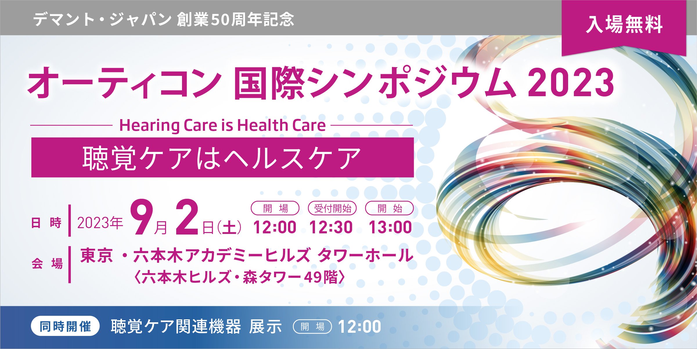 symposium_top