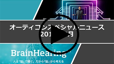 news-201908-400x255