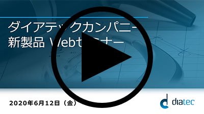 webinar-202006-400x225